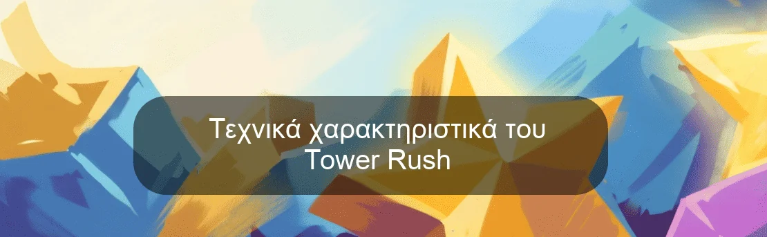Τεχνικά χαρακτηριστικά του Tower Rush Τεχνικά χαρακτηριστικά του Tower Rush